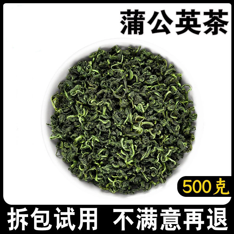 蒲公英 500g长白山 浦公英叶薄公英茶干货
