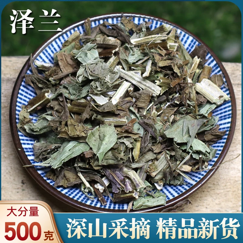 泽兰500克  正品泽兰草 无硫新货草泽兰