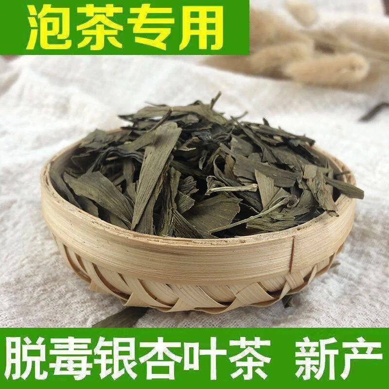 银杏茶 炒制银杏叶银杏500克