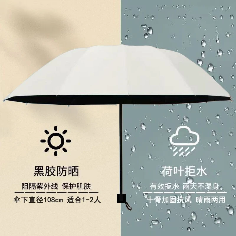 10骨手动折叠雨伞男女晴雨两用黑胶防晒防紫外线加固学生遮阳伞