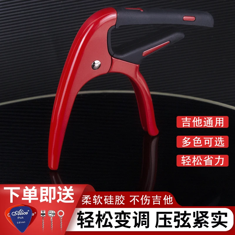 民谣吉他变调夹capo电木吉他变音夹金属品夹子小鸟移调夹吉他