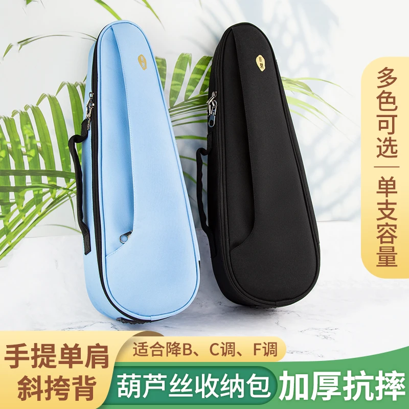 葫芦丝收纳包可放降b调c调葫芦丝包保护盒专用葫芦丝袋子配件时尚