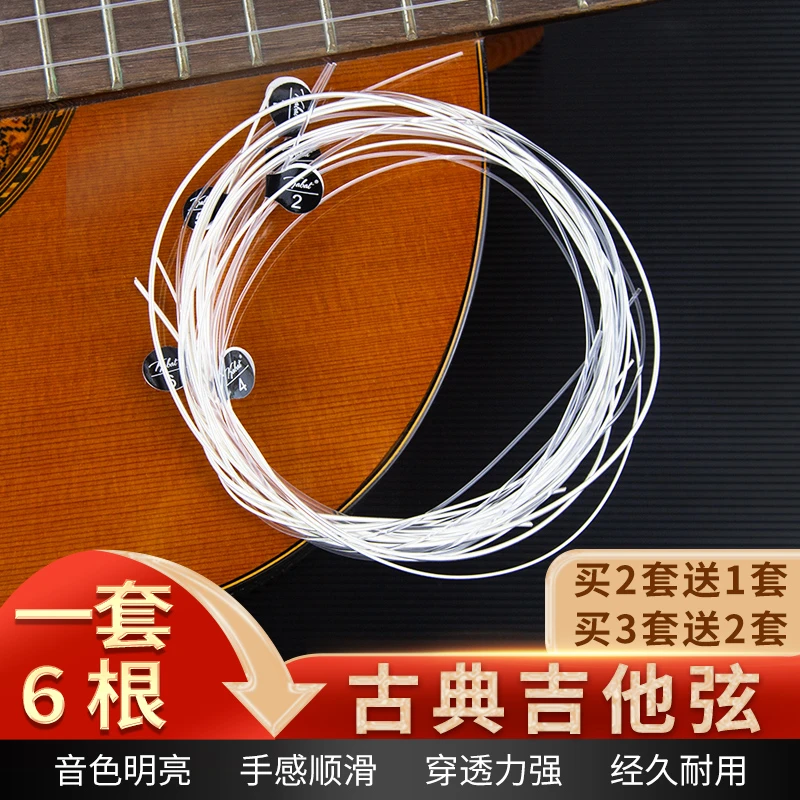 古典吉他弦尼龙琴弦1-6套弦一弦单根古典吉他一套6根耐用音乐