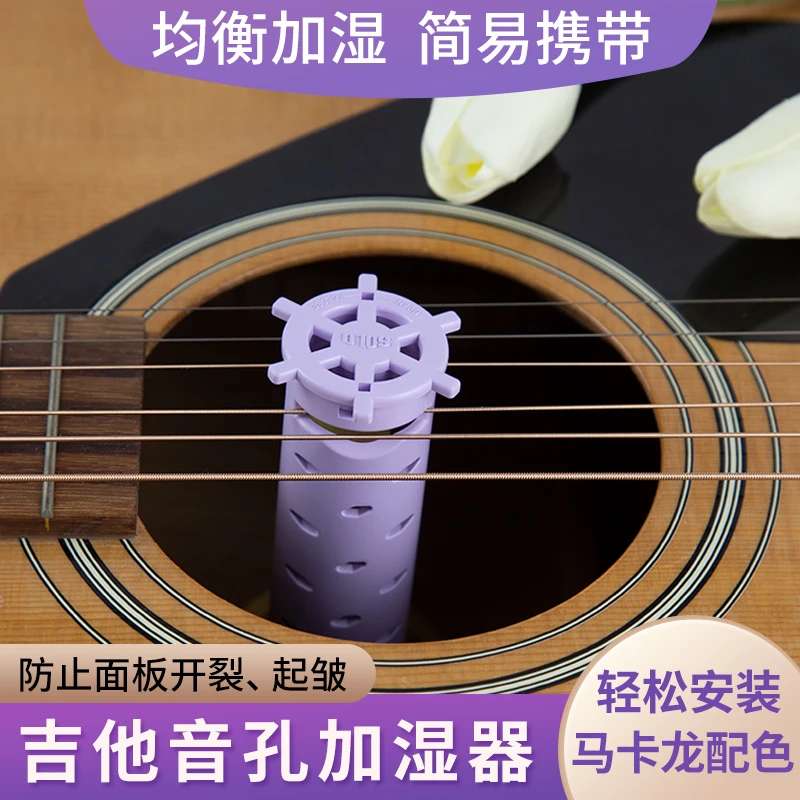 SOLO吉他音孔加湿器防止干燥开裂计加湿器古典琴盒电子湿度计通用
