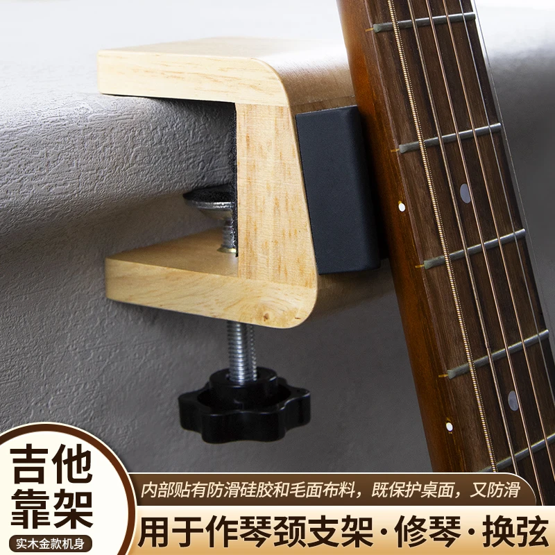 吉他琴颈托架软靠枕支架电木吉他维修琴托通用尤克里里保养工具枕