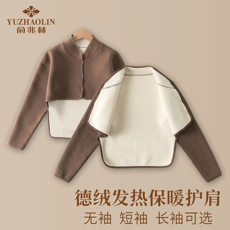 德绒护肩坎肩保暖披肩男女睡觉防寒月子秋冬