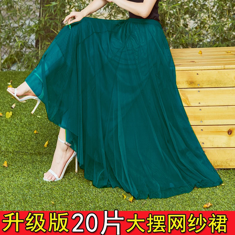 新款20片网纱裙高腰大摆纱裙A字半身裙显瘦720度新疆舞红色仙女裙