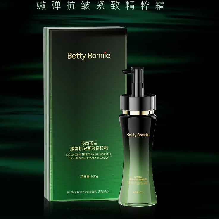 钟意宠粉-Betty Bonnie胶原蛋白嫩弹抗皱紧致精粹霜发2瓶