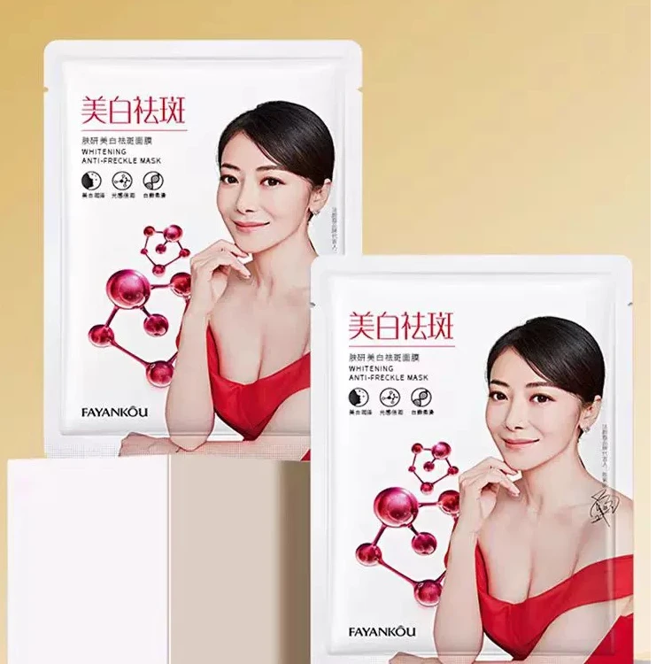 钟意宠粉-法颜蔻肤研美白祛斑面膜发12盒