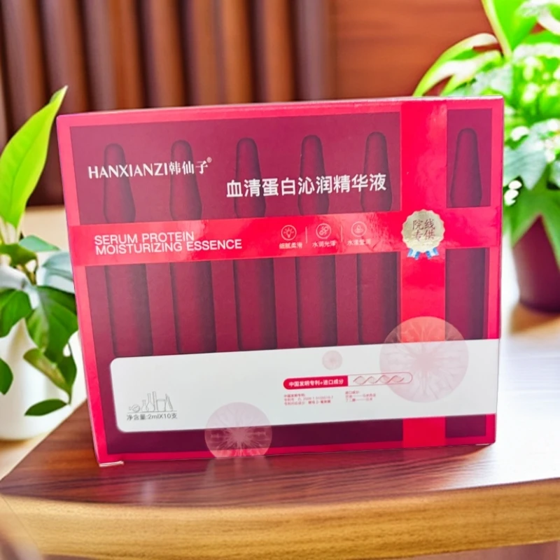 韩仙子血清蛋白沁润精华液发3