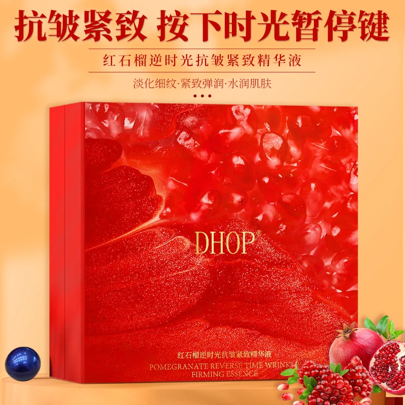 钟意宠粉-红石榴逆时光抗皱紧致精华液发2盒
