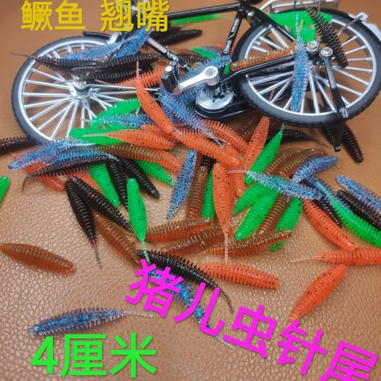 猪儿虫针尾4cm翘嘴青稍鳜鱼鲈鱼针尾软饵