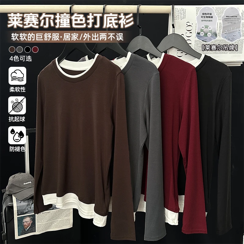 若大王时尚简约休闲拼接成人女装秋季修身撞色圆领打底衫 WA1859