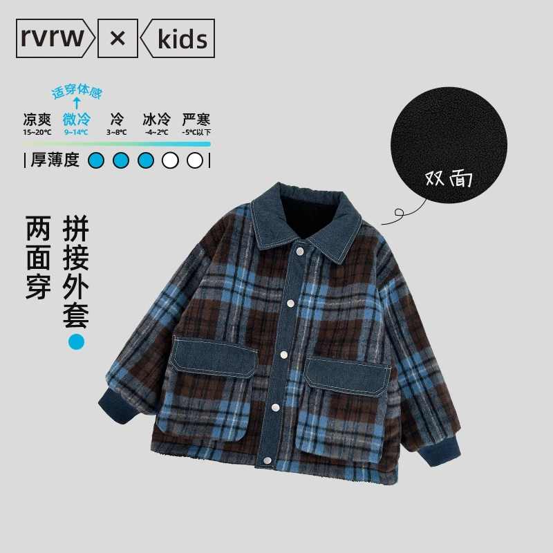 【蓝色情书】冬季加绒加厚儿童百搭保暖格子毛绒双面外套 DY-BK709