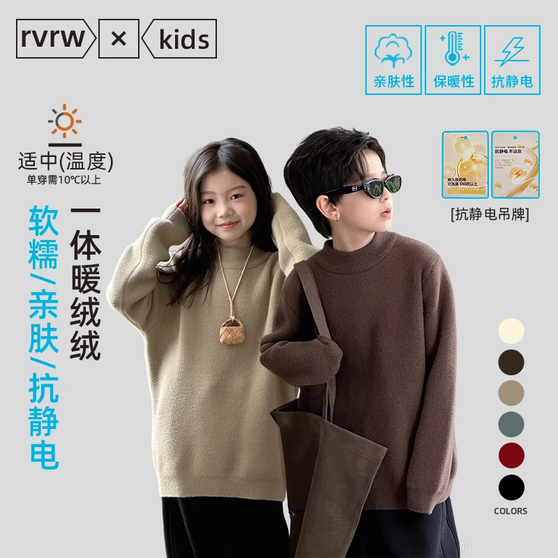 【暖洋洋】专属冬季新款洋气百搭男儿童童装长袖打底毛衣 QY-GD030