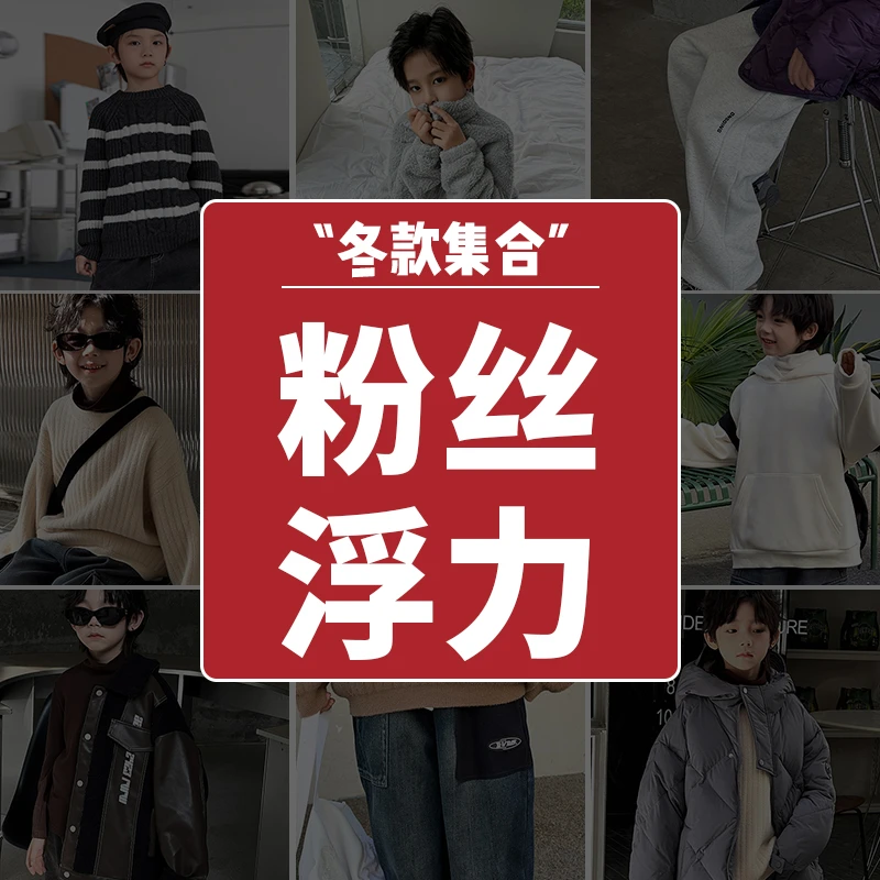 若大王冬款断码浮力冬季百搭休闲时尚儿童大童衣服裤子套装外套