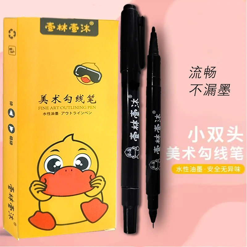 双头美术勾线笔发3盒15支 学生素描记号笔可水性无毒记事笔