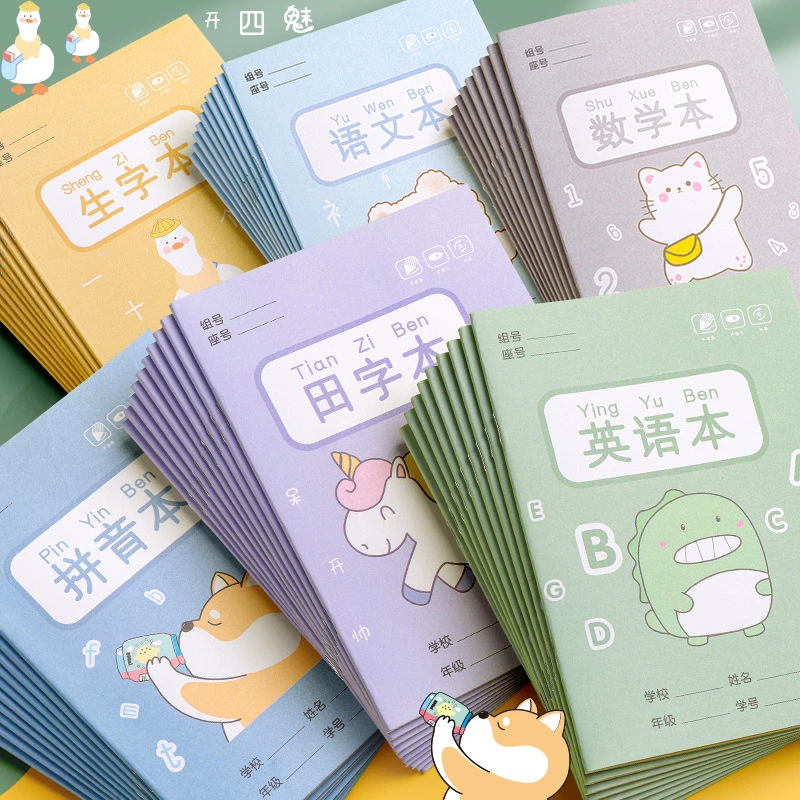 咔巴熊田字格幼儿园拼音本田子格写字作业本田字格本数学练字本子