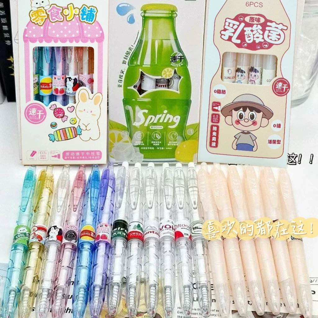 宝特瓶中性笔网红按动中性笔高颜值款考试刷题笔速干款款式随机发