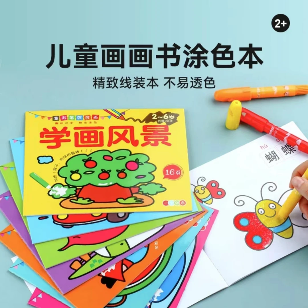 画画涂色本儿童画画书幼儿园涂色涂鸦填色本