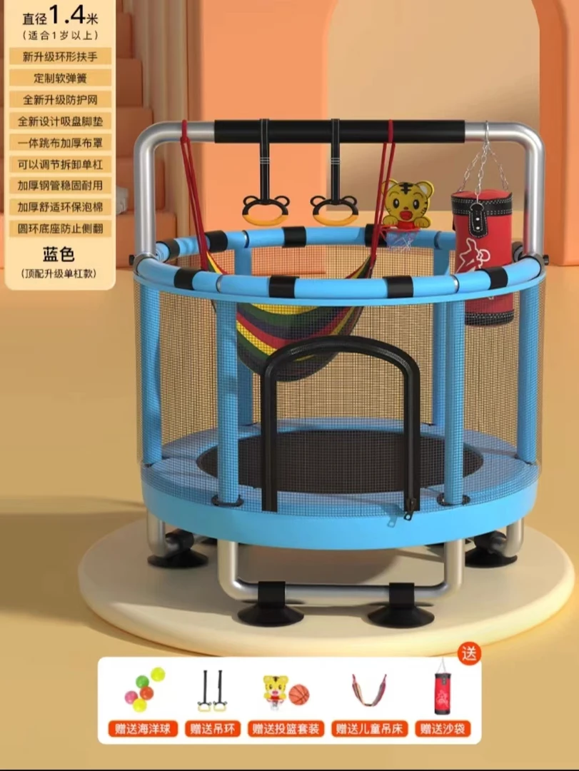 高弹力加粗蹦蹦床家用儿童蹦床可拆卸可调小型护网弹跳安全围栏