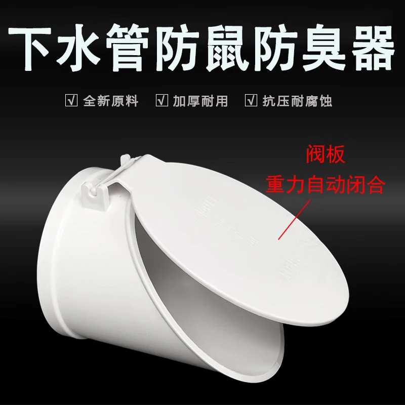 110管道止逆阀下水管防臭止回阀50管pvc排水管160防反水单向阀75
