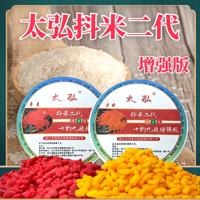 太弘抖米钓米二代饵料直接挂钩无需皮筋逗钓主攻钓鲫鲤新款