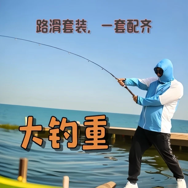 路滑套装（竿，轮，线，漂，配件）一套配齐