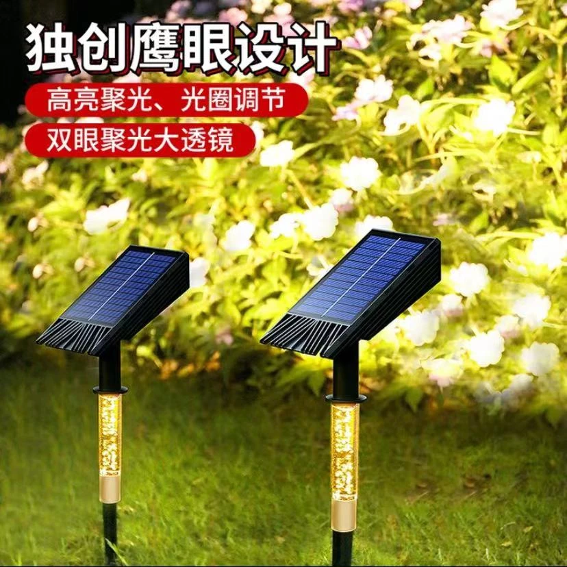 太阳能射灯别墅室外防水景观庭院聚光调焦花园地插草坪气泡照树灯