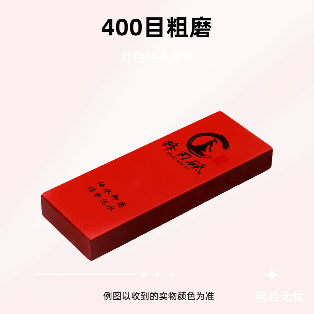 锋刃砥400目专业磨刀石家用商用粗磨开刃除锈修崩口卷边区域打薄