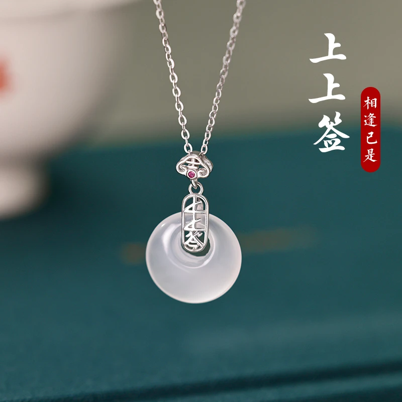 925纯银玉髓平安扣项链女新款2025春夏温柔气质毛衣链中国风首饰