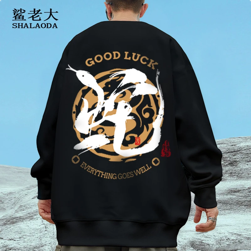 蛇年圆领卫衣男士秋冬国潮长袖T恤加绒加厚oversize宽松学生外套