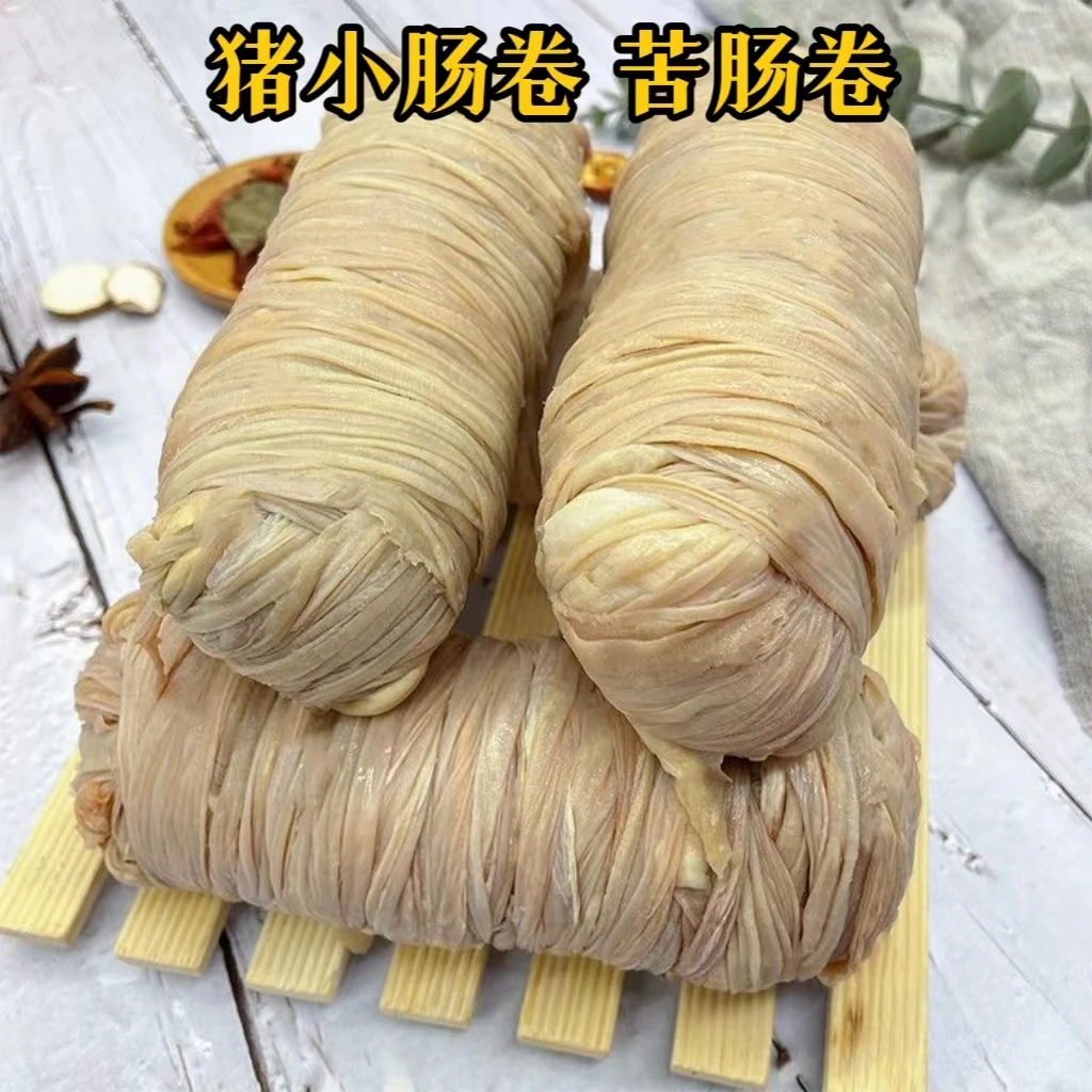 猪小肠卷苦肠卷半熟苦肠冰鲜新鲜半成品干净猪苦肠猪小肠卷