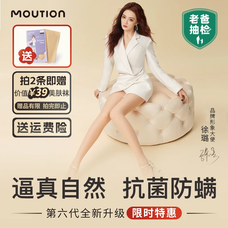 【双条装】茉寻光腿神器秋冬厚绒裸感丝袜打底袜裤加绒肉色QF