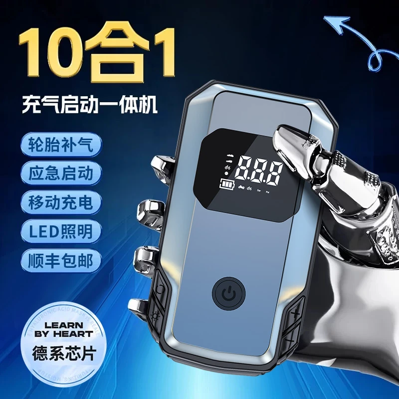 23款汽车应急启动电源车载充气泵一体机12V电瓶紧急搭电打火神器