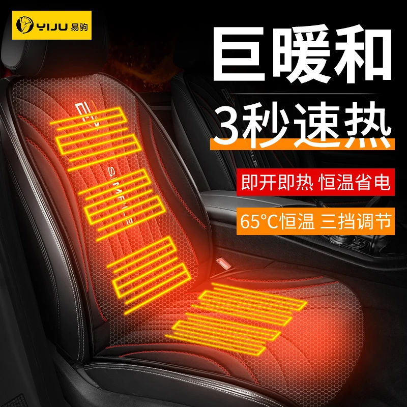 23爆款汽车座椅电加热坐垫车载冬季短毛绒座垫车用12v24v保暖坐垫