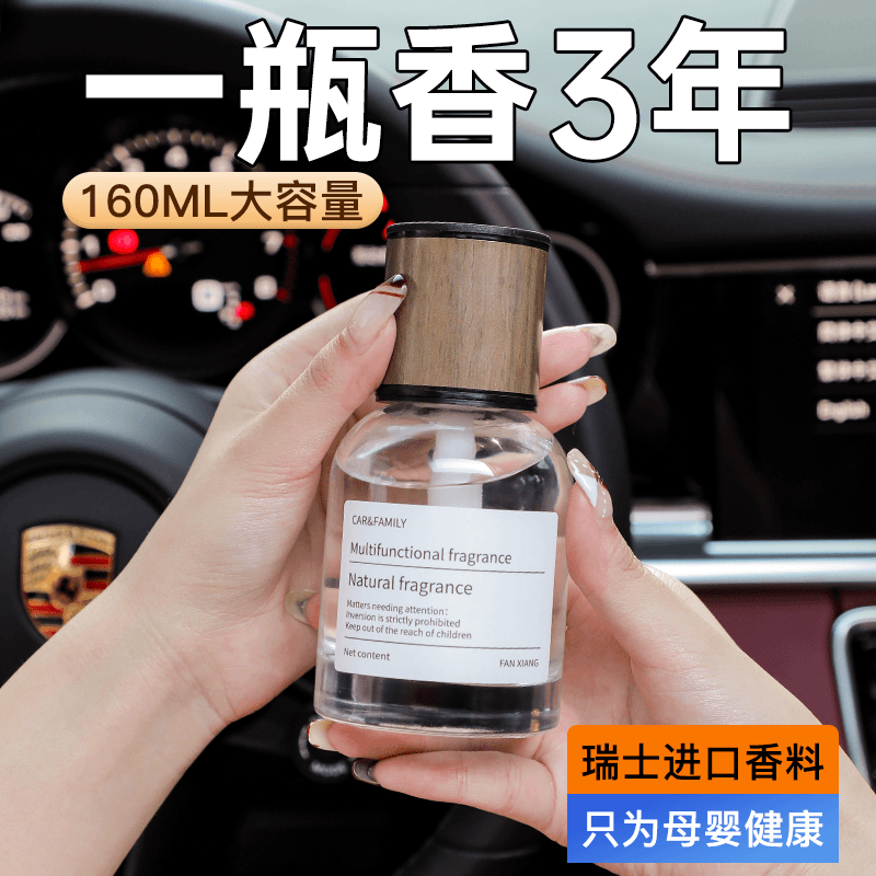 栀子花香车载香薰汽车香水车用高级感香氛车内除异味孕妇婴儿可用