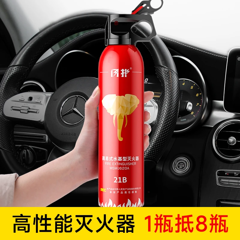 水基灭火器车载私家车汽车用21B高性能耐高温便携式家用消防器材