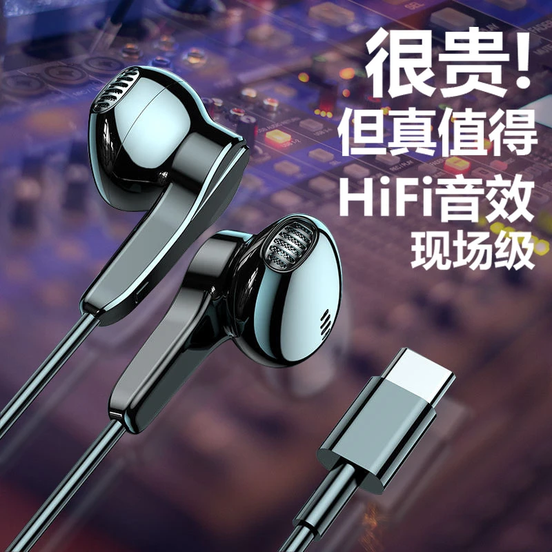新款Type-C有线耳机适用oppo小米vivo通用带麦游戏K歌降噪k歌数字