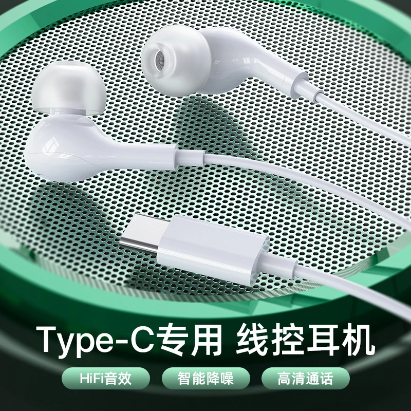耳机入耳式有线type-c高音质适用小米华为手机重低音游戏专用耳机
