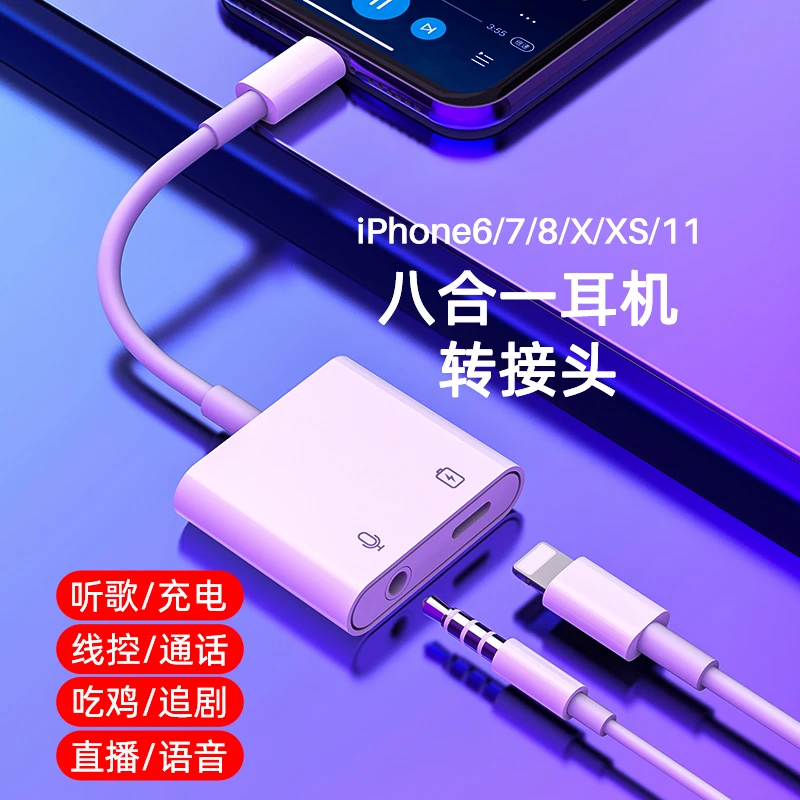 适用苹果耳机转接头iPhone手机圆孔转换器声卡直播专用游戏转接器