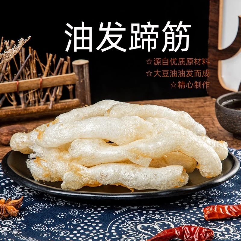 江苏特产油发蹄筋 三鲜汤佛跳墙精选特色私房菜食材干货猪腱子