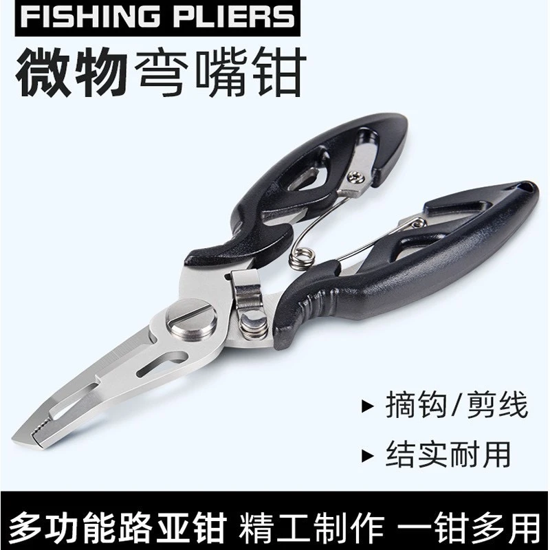 多功能路亚钳钓鱼钳微物控鱼钳便携钓鱼剪刀开钢圈剪PE鱼线摘钩