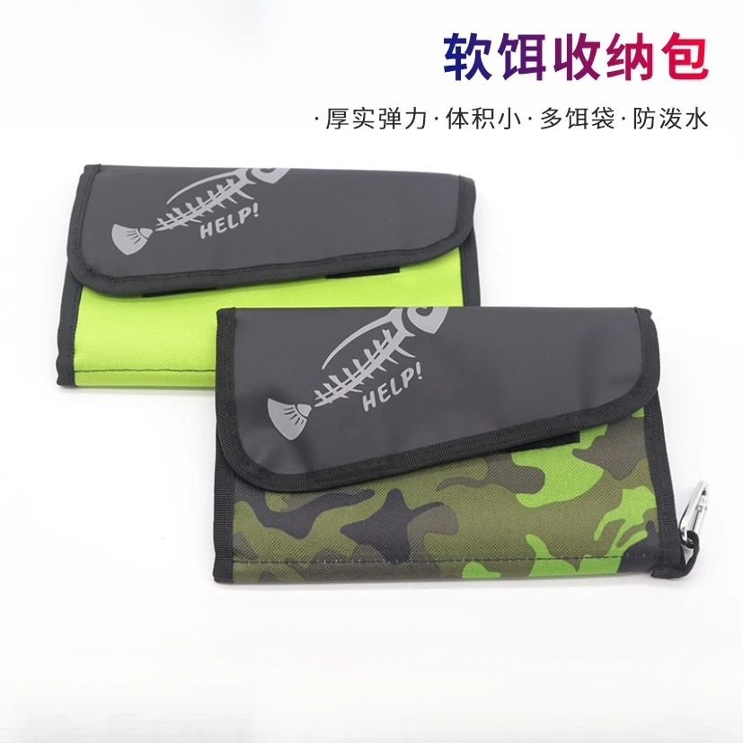 多功能路亚软饵包大容量防水鱼饵收纳袋可拆卸便携钓鱼包假饵包