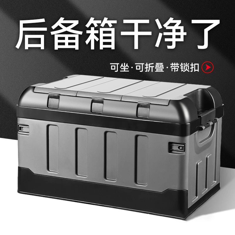露营储物箱汽车车载后备箱收纳箱可折叠尾箱整理箱可钓鱼用工具盒