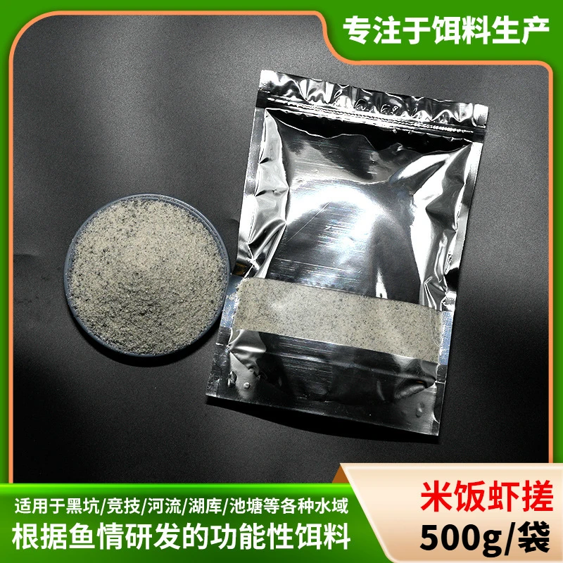 米饭虾搓小白饵咖啡味素饵窝料熟米饭饵料虾肉伴侣黑坑竞技饵