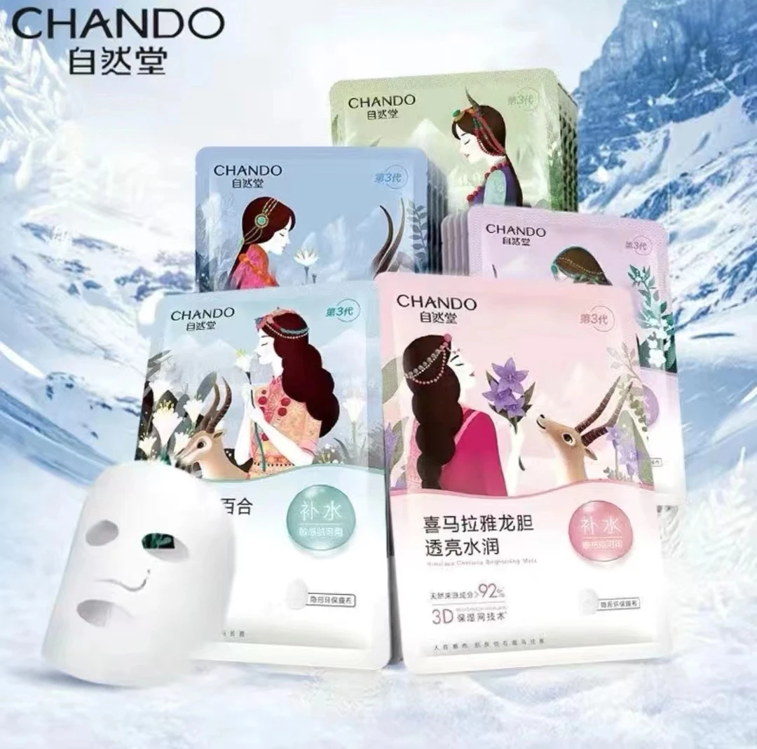 自然堂面膜秋冬补水保湿喜马拉雅收缩毛孔女滋润贴正品高效