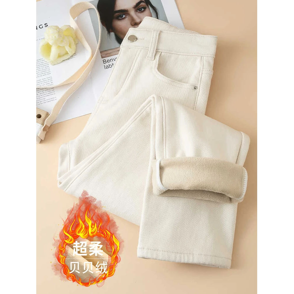 2025年春秋加绒杏色烟管直筒牛仔裤女小个子八九分米白色宽松显瘦