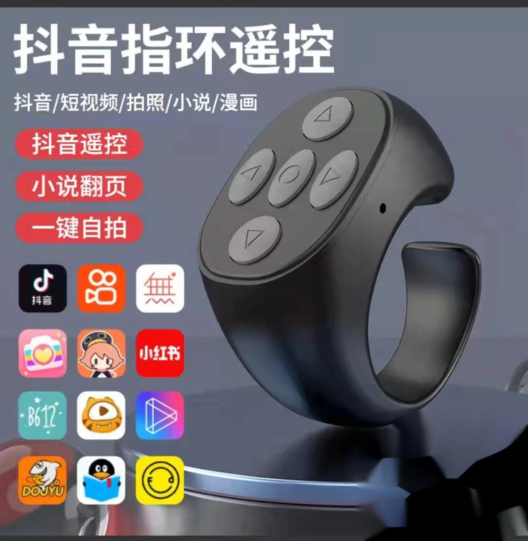 懒人遥控器抖音看小说刷视频电子书翻页自拍