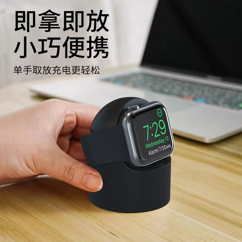 适用苹果iWatch无线充智能小巧硅胶桌面支架手环无线充手表底座架